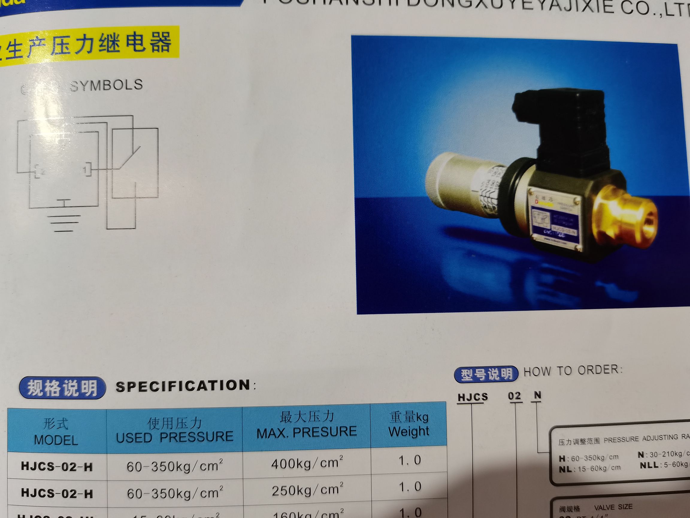 Pressure relay Specification image