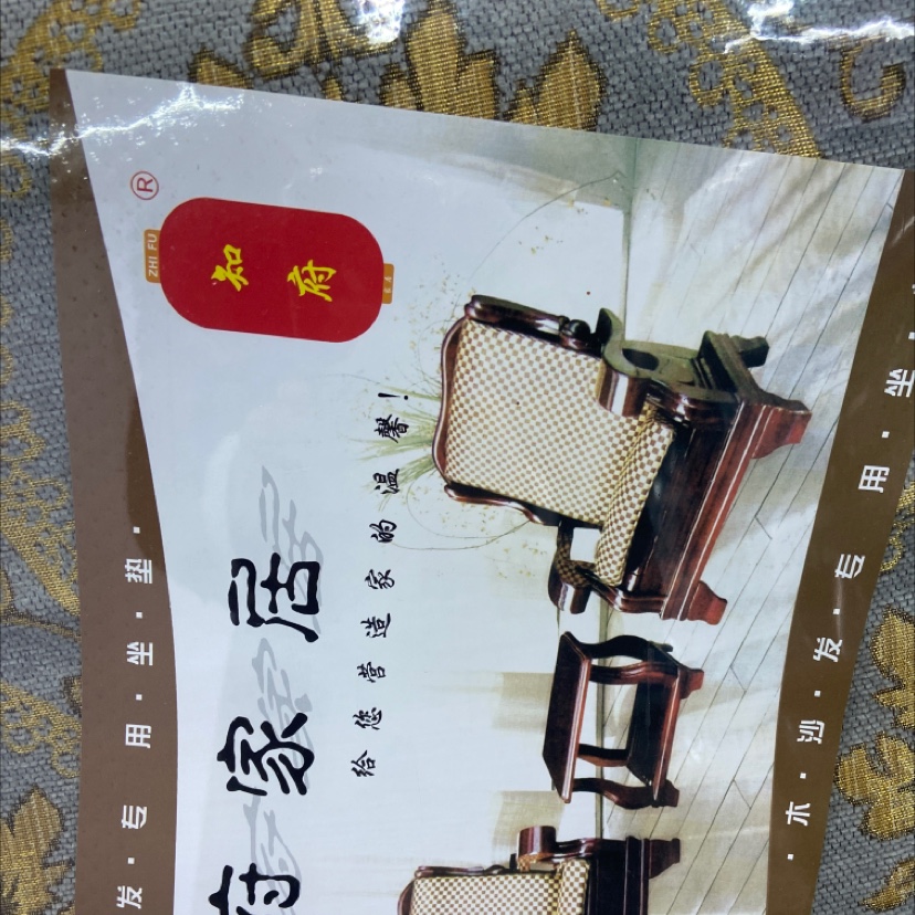 Seat cushion Zhi Fu Home Furnishing Factory direct sales are selling well Specification image