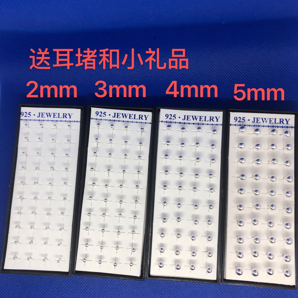 S925耳钉银豆豆耳钉银耳钉圆球饰品钉耳骨钉比隆-60详情图1