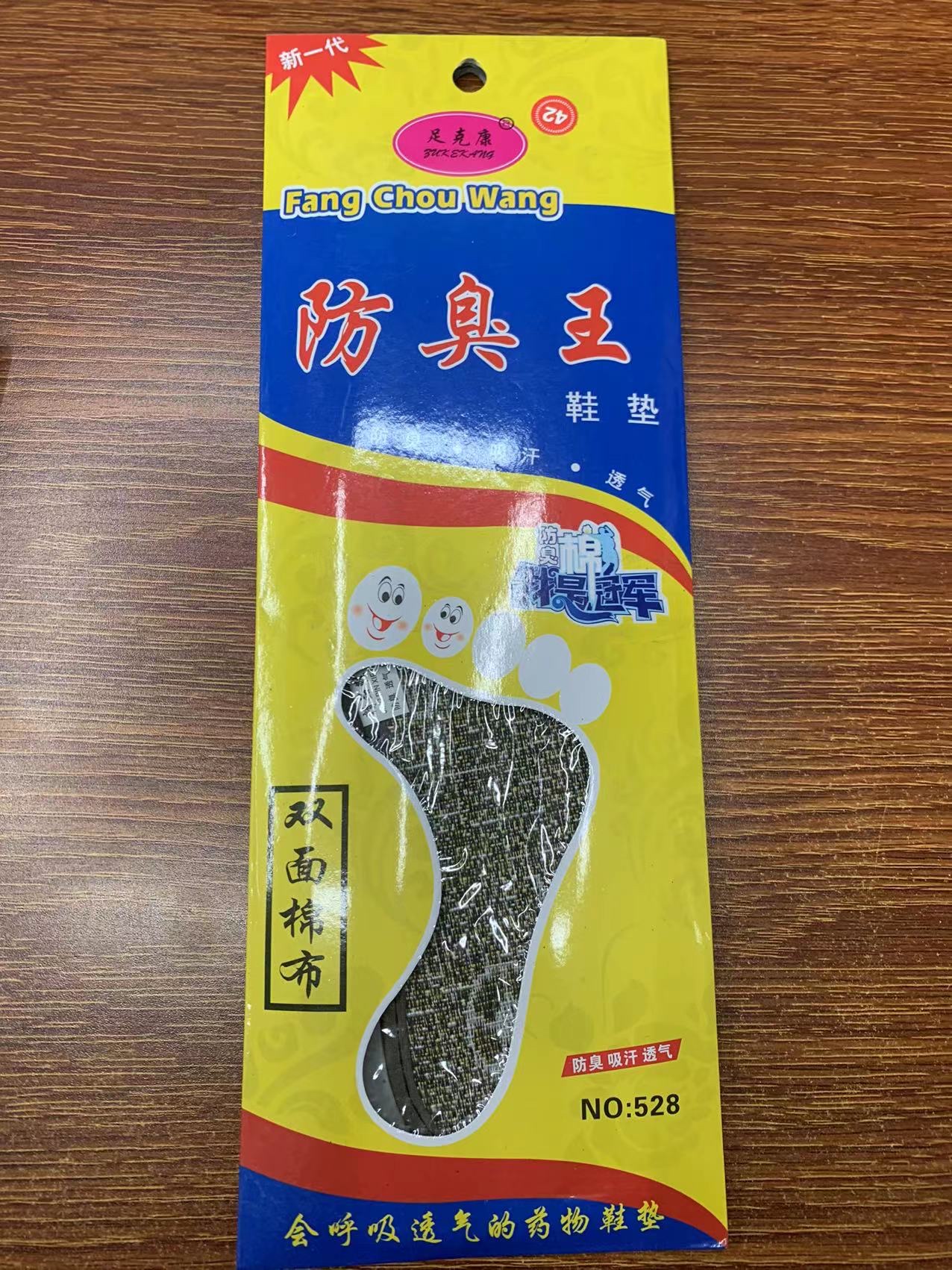 鞋垫产品图