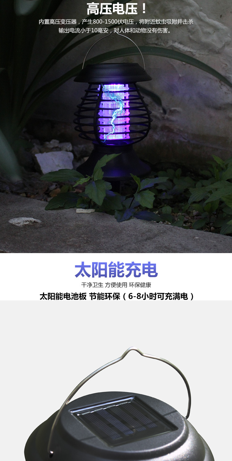 太阳能户外灭蚊灯防水庭院鱼塘花园别墅养殖场驱蚊灯灭蚊捕捉神器 详情图5