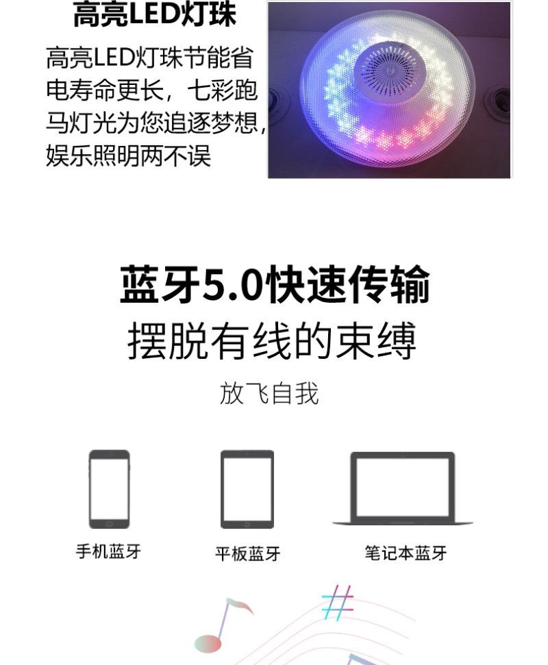 蓝牙音乐追光灯RGBW无线遥控飞碟灯led蓝牙音响跑马灯智能炫彩灯详情图14