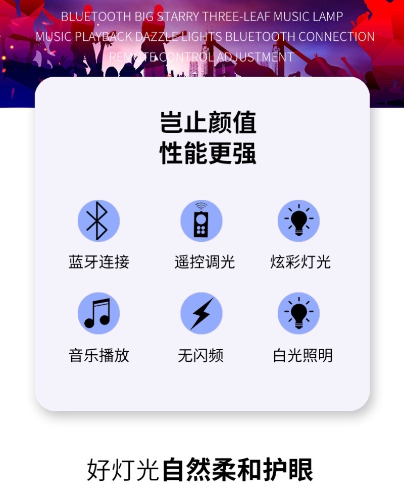 蓝牙音乐追光灯RGBW无线遥控飞碟灯led蓝牙音响跑马灯智能炫彩灯详情图5