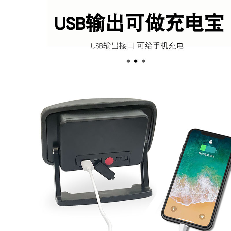 USB充电投光灯/多功能应急灯/COB工作灯细节图