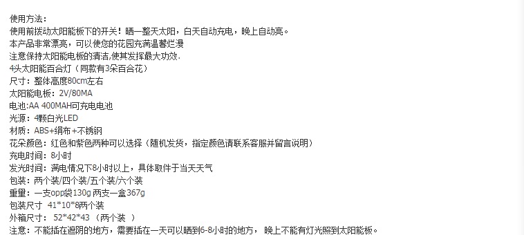 太阳能百合花灯玫瑰花灯4头户外花园庭院灯仿真花地插走廊草坪灯详情图1