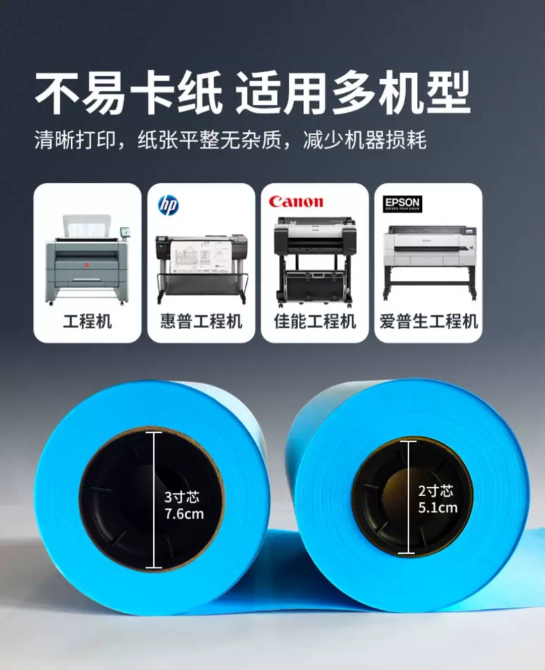 其他办公用纸实物图