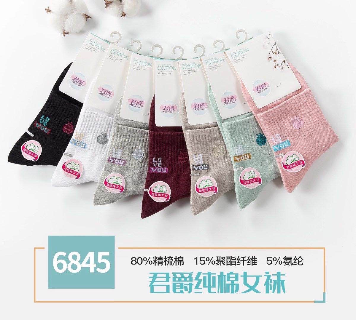 袜子白底实物图