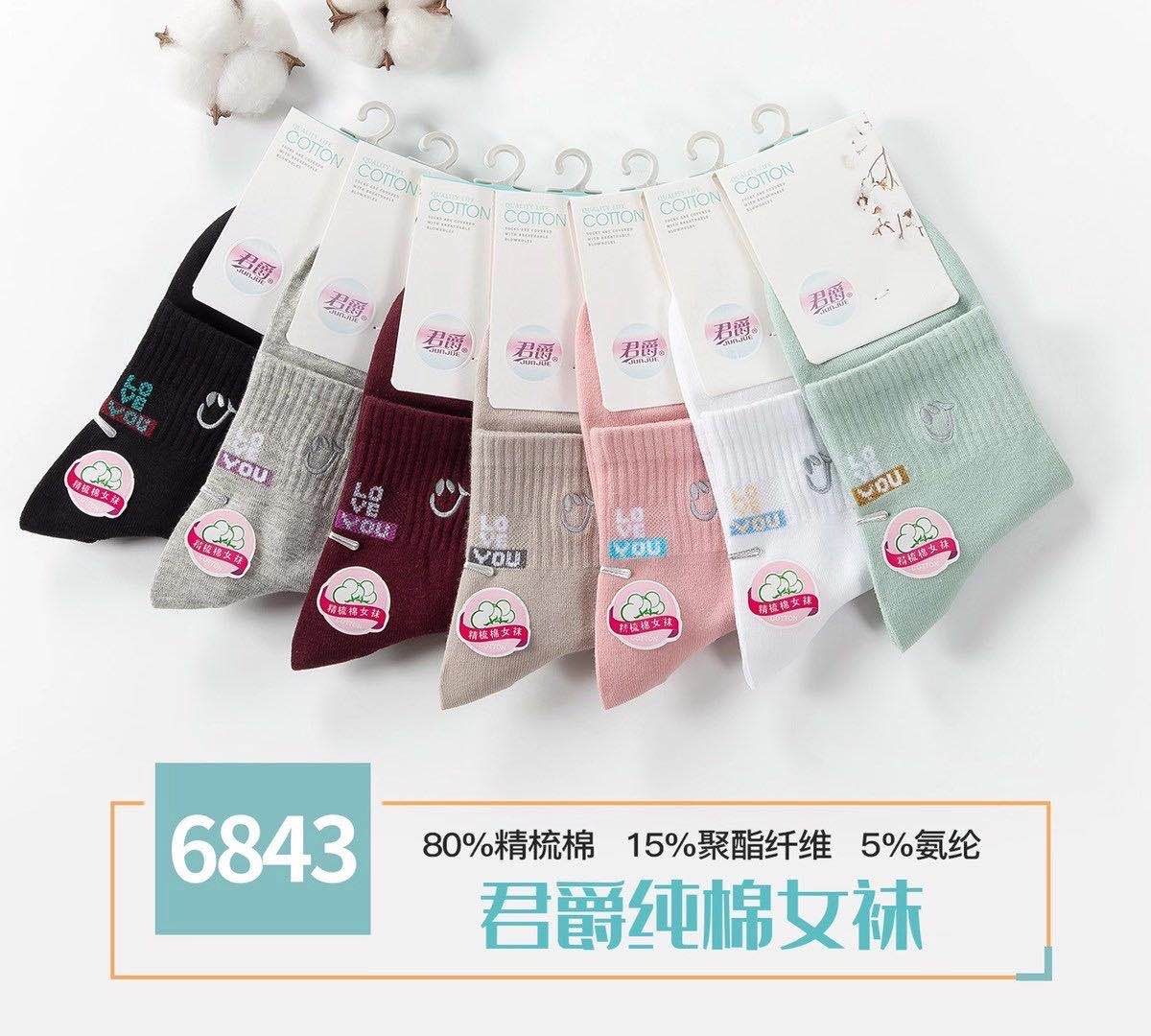 其他袜子实物图
