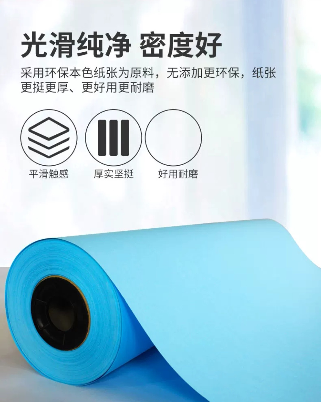 80g单面蓝图纸880x50米喷墨绘图仪工程蓝图纸详情图4