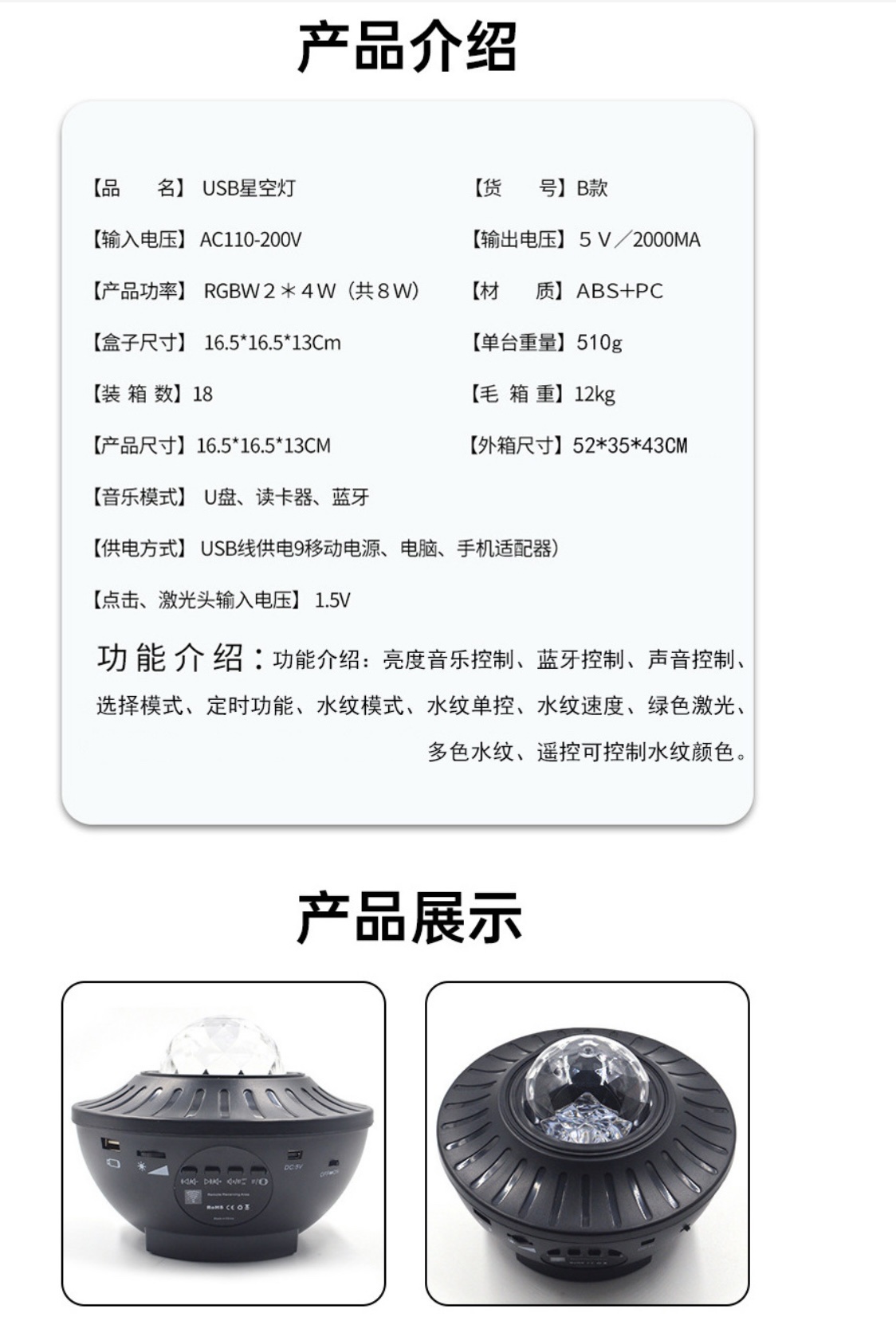 工厂跨境货源创意礼口USB蓝牙音箱旋转星空灯星光投影仪七彩水纹详情图1