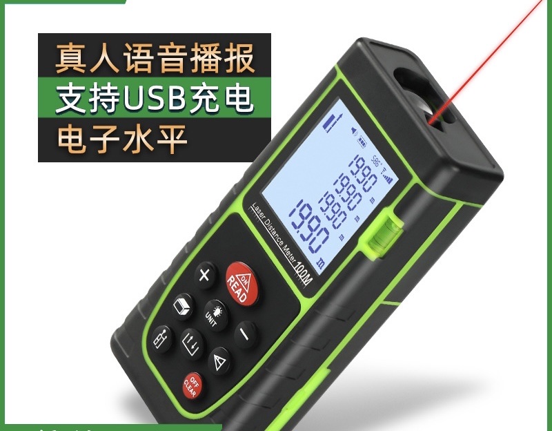 激光测距仪量房仪电子激光尺便携式红外线测距仪手持激光测距仪