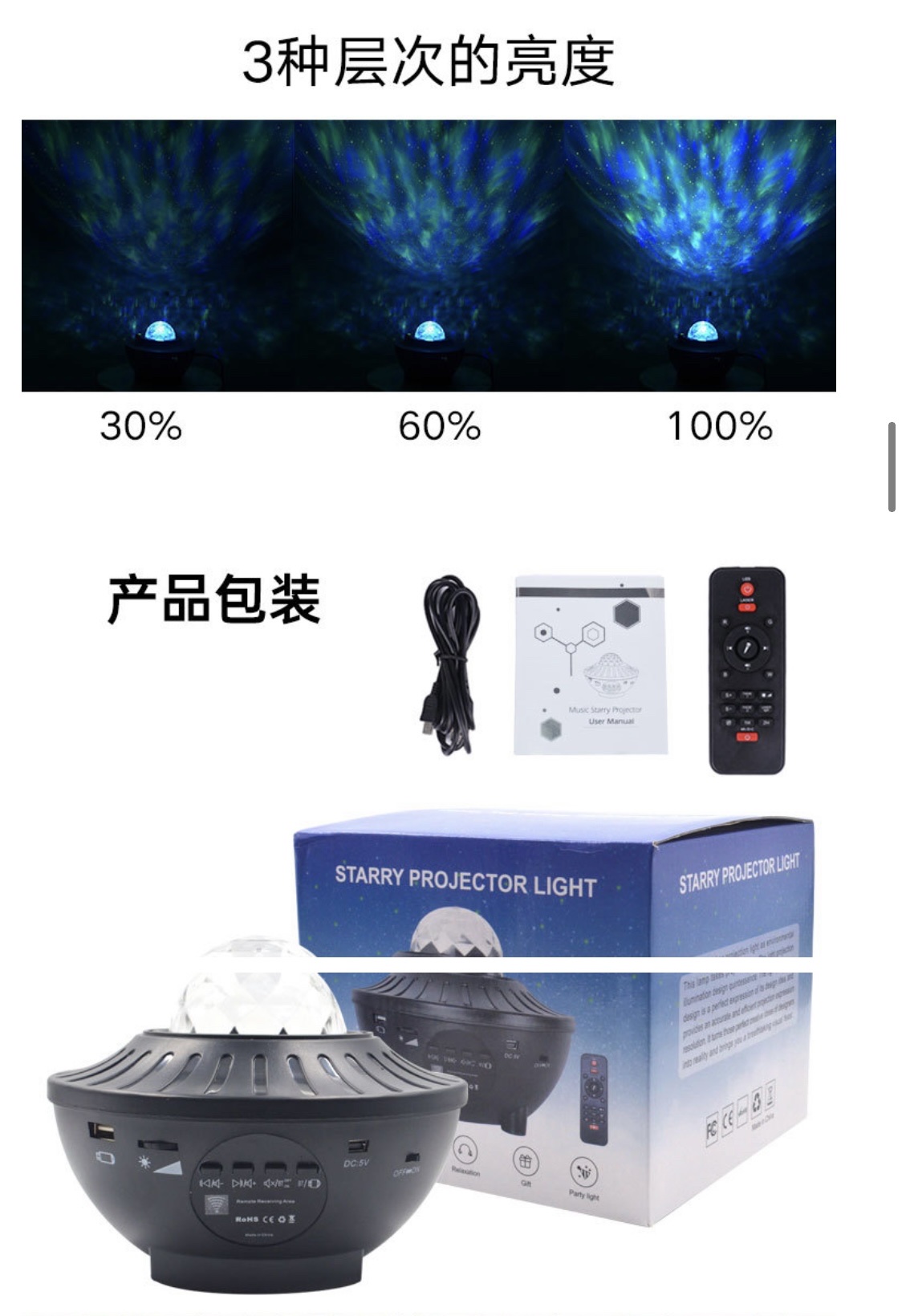 工厂跨境货源创意礼口USB蓝牙音箱旋转星空灯星光投影仪七彩水纹详情图9