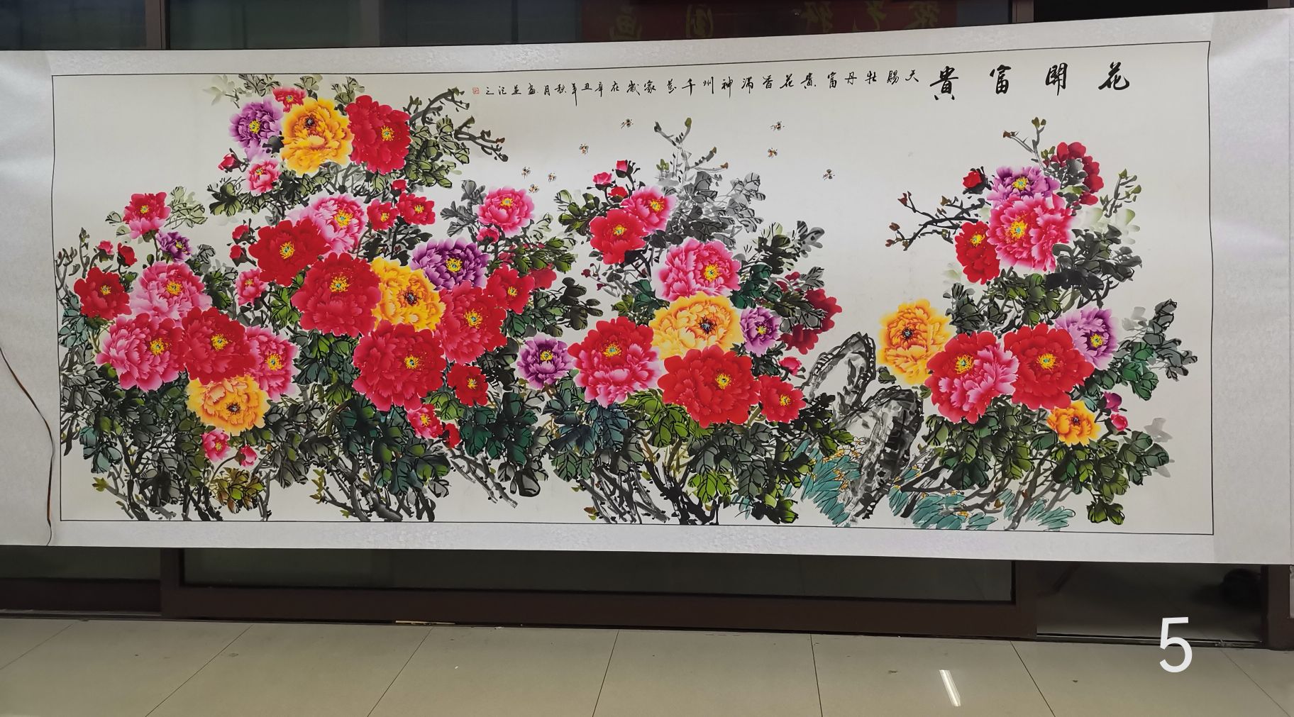 Peony National Trend traditional Chinese painting Specification image