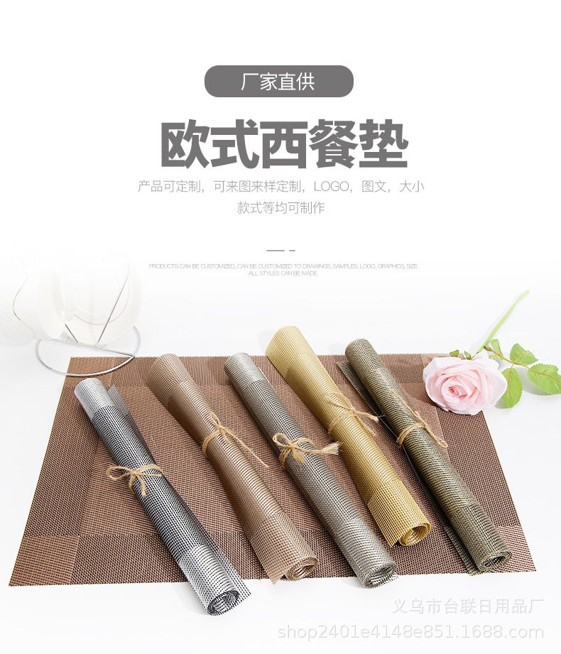 西餐垫桌垫隔热防烫杯垫碗垫酒店防滑PVC环保双
面桌巾 对角相框