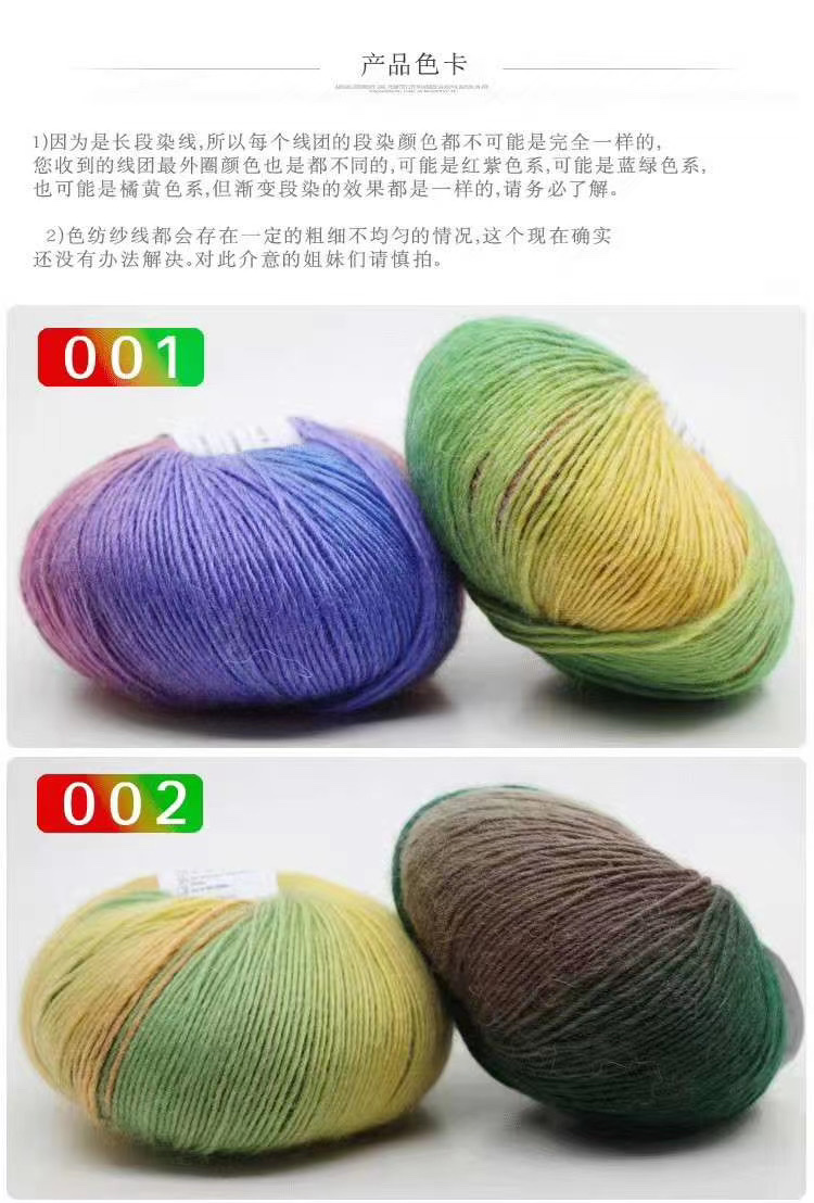 Factory direct sales of single-strand segment dyed rainbow wool thread, gradient pattern thread, hand-knitted medium and fine wool thread, cashmere thread, baby thread, crochet, 50g