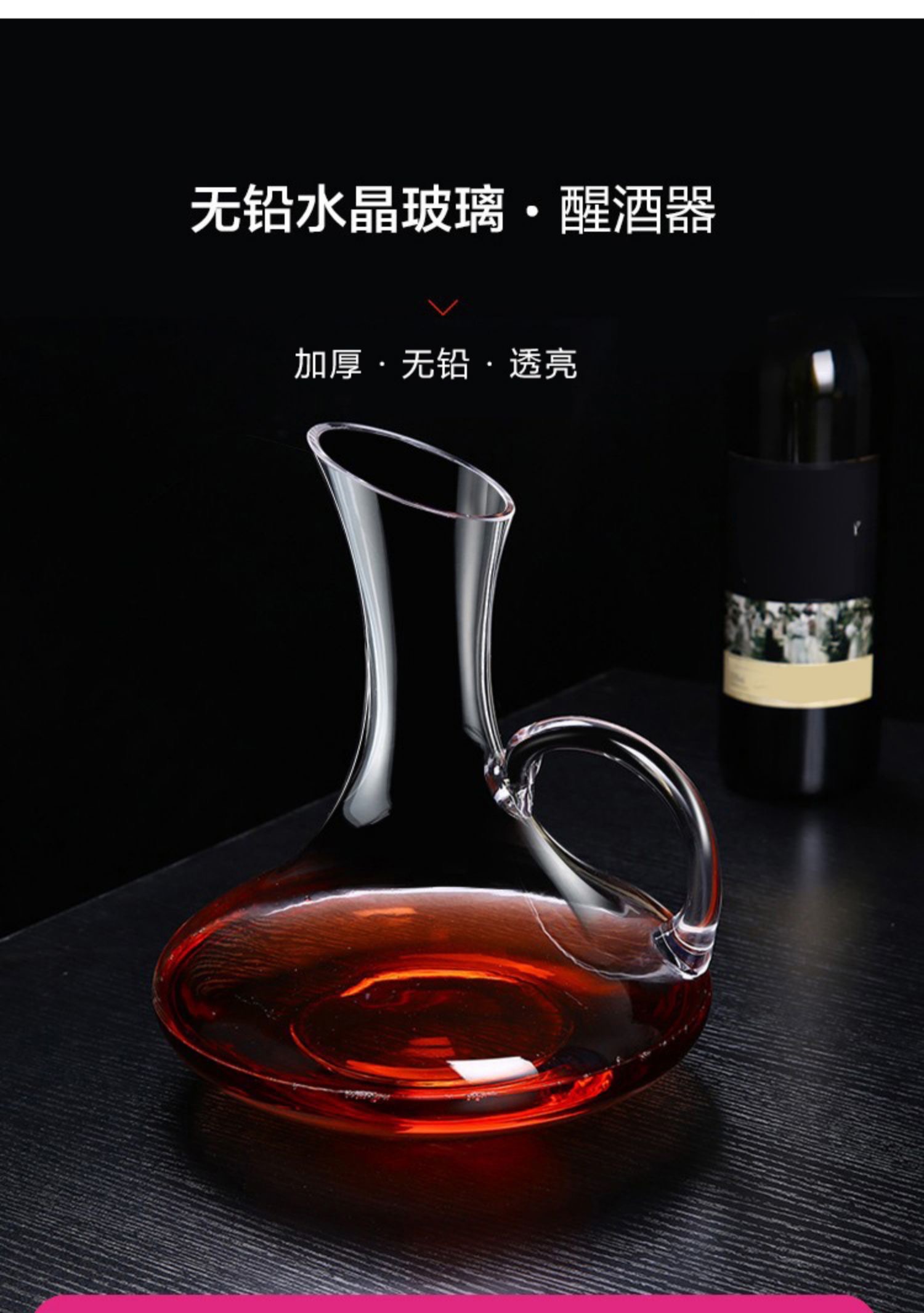 醒酒器细节图