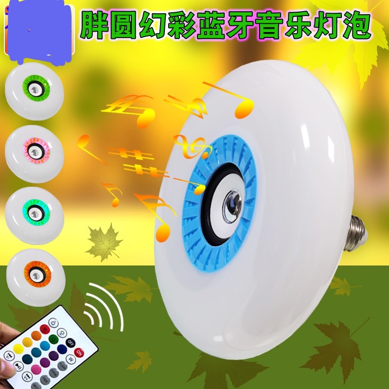 New Bluetooth music bulb, plump round Bluetooth music bulb, 48W Bluetooth lamp, LED Bluetooth music bulb Specification image