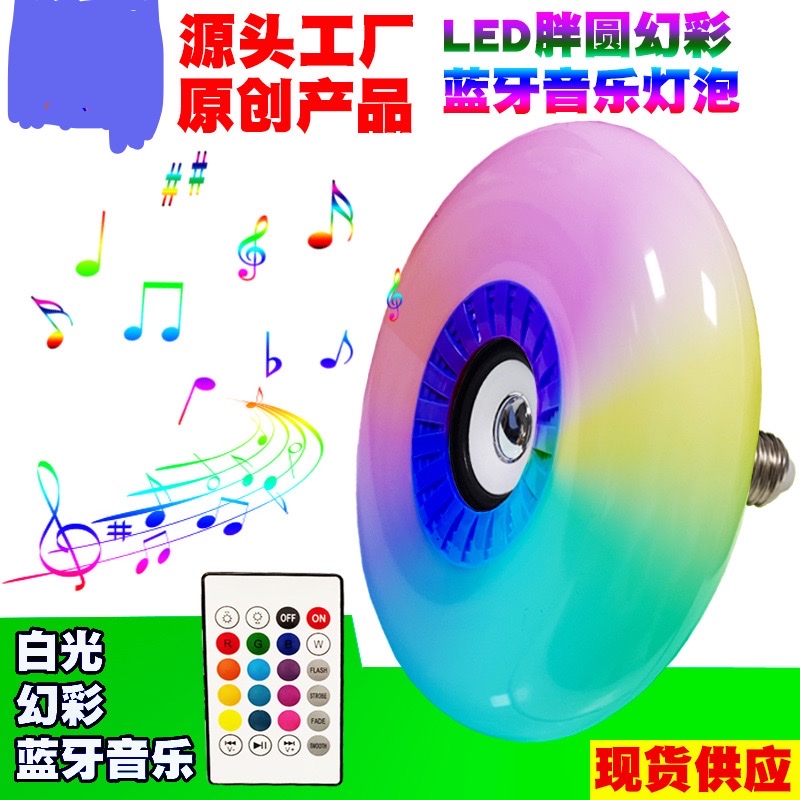 New Bluetooth music bulb, plump round Bluetooth music bulb, 48W Bluetooth lamp, LED Bluetooth music bulb detail image 2