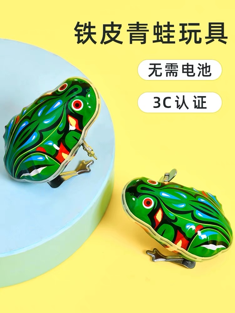 抖音网红玩具铁皮青蛙儿童小礼物怀旧好玩的小孩创意益智地摊新奇图