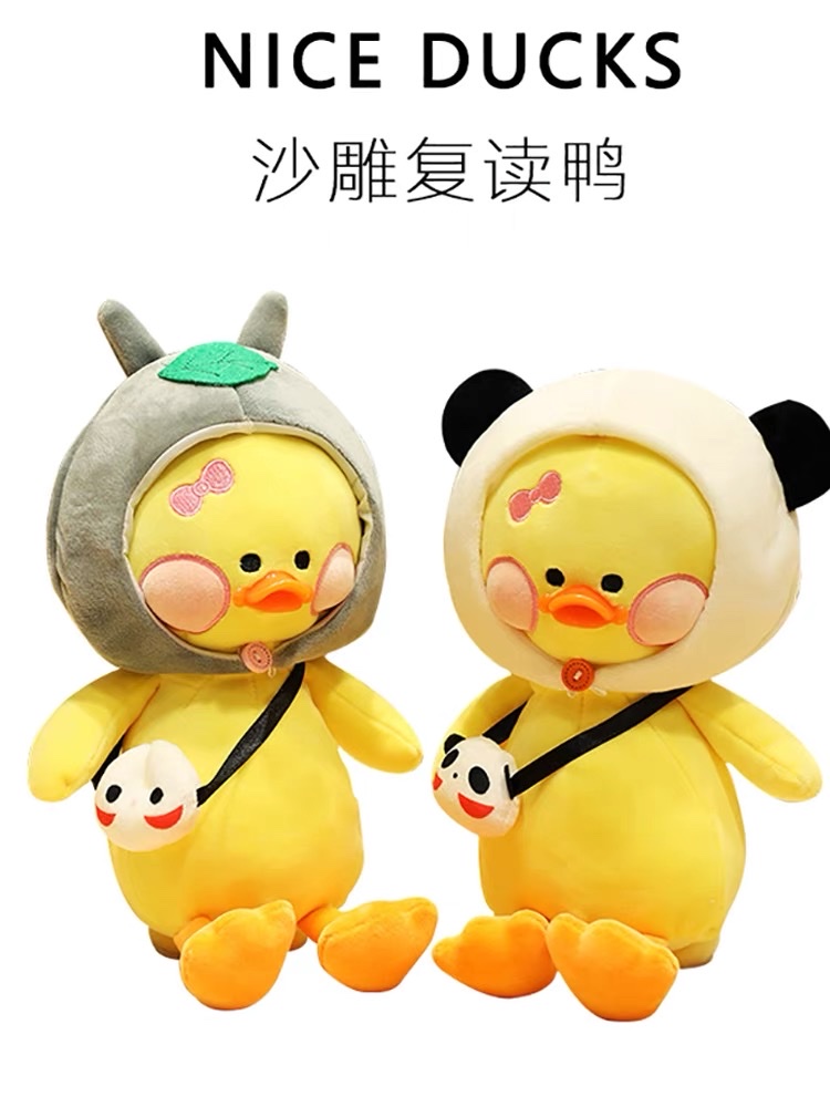 小黄鸭公仔抖音电动会说话唱歌跳舞的玩偶网红复读小鸭子毛绒玩具图
