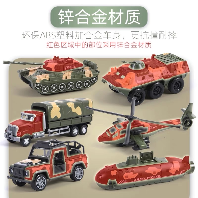 儿童坦克玩具车男孩益智军事基地套装各类合金小汽车装甲车模型