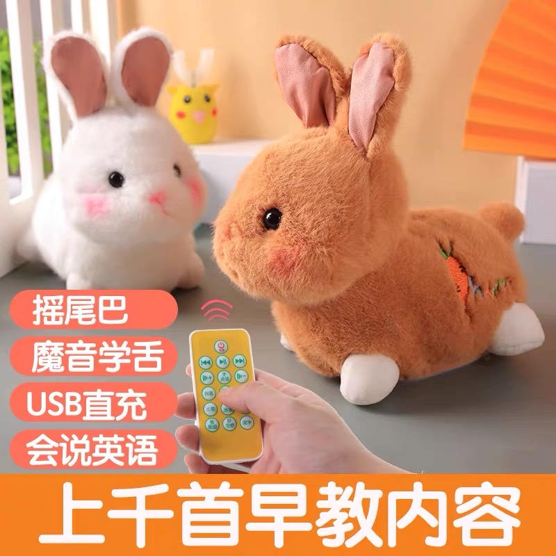 智能兔子毛绒公仔小白兔小号复读玩偶会学说话的婴儿玩具娃娃抱枕详情图1