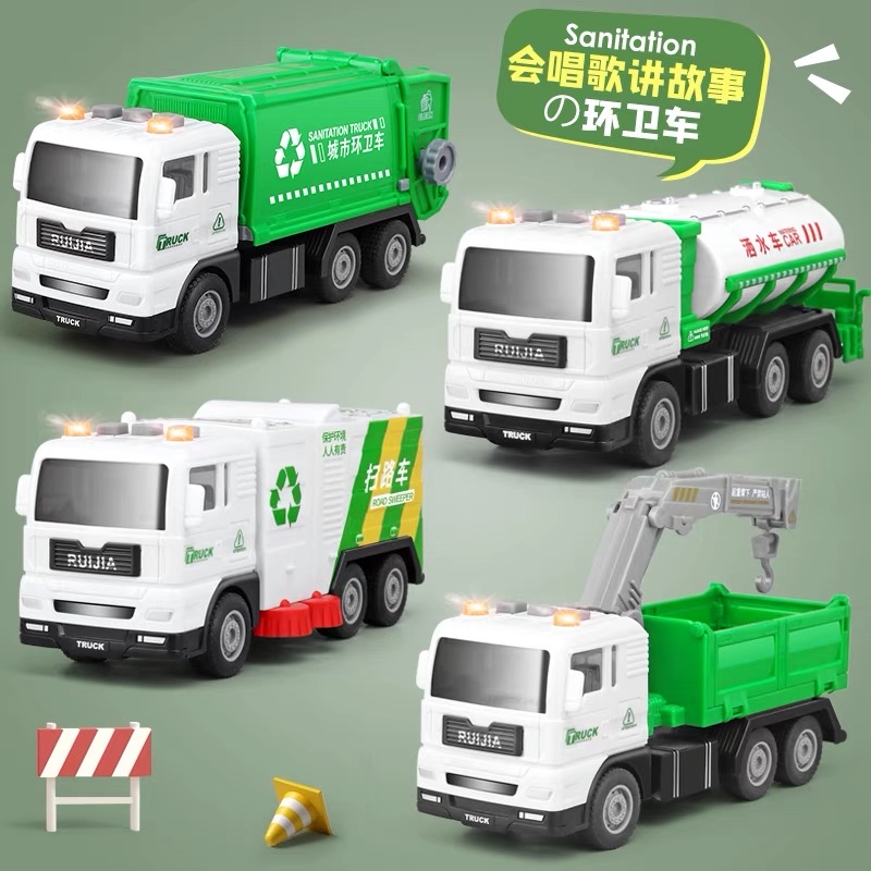 惯性声光大号仿真垃圾车玩具城市环卫工程车模型儿童玩具礼物男孩