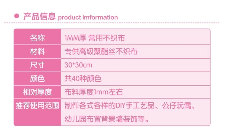 1mm thick 40-color non-woven fabric, student handcrafted material fabric, 30cm color felt, kindergarten details Picture