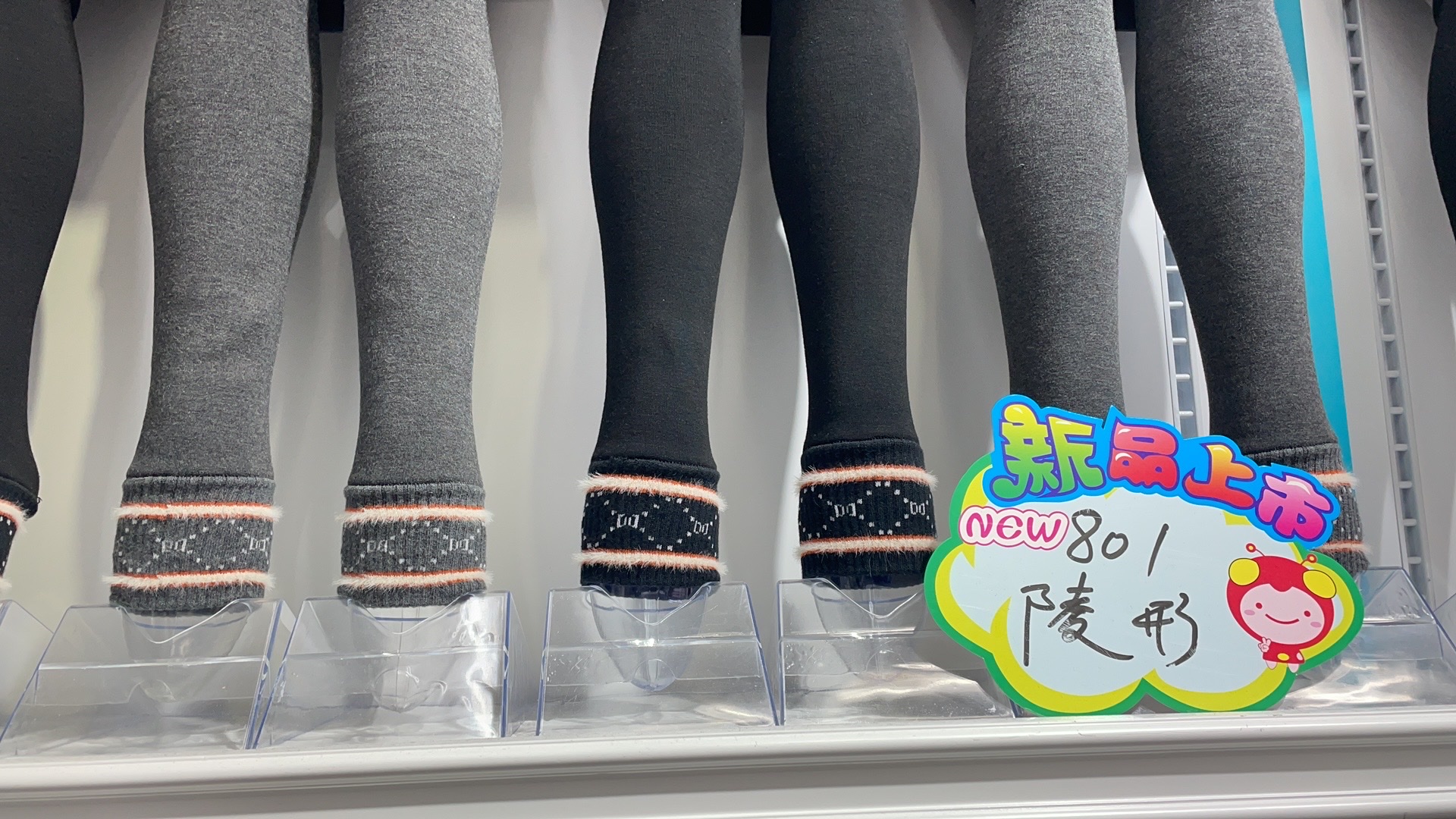 Leggings para niños
