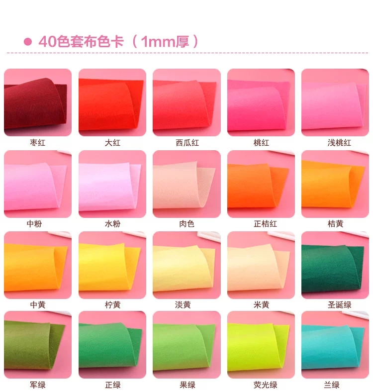 1mm thick 40-color non-woven fabric, student handcrafted material fabric, 30cm color felt, kindergarten Specification image