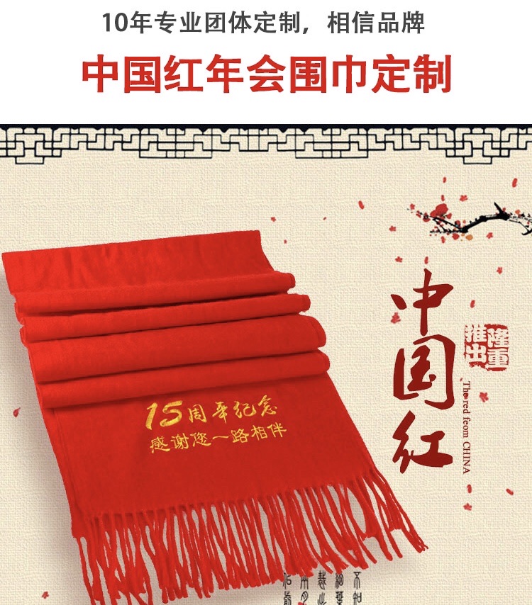 中国红围巾详情图20