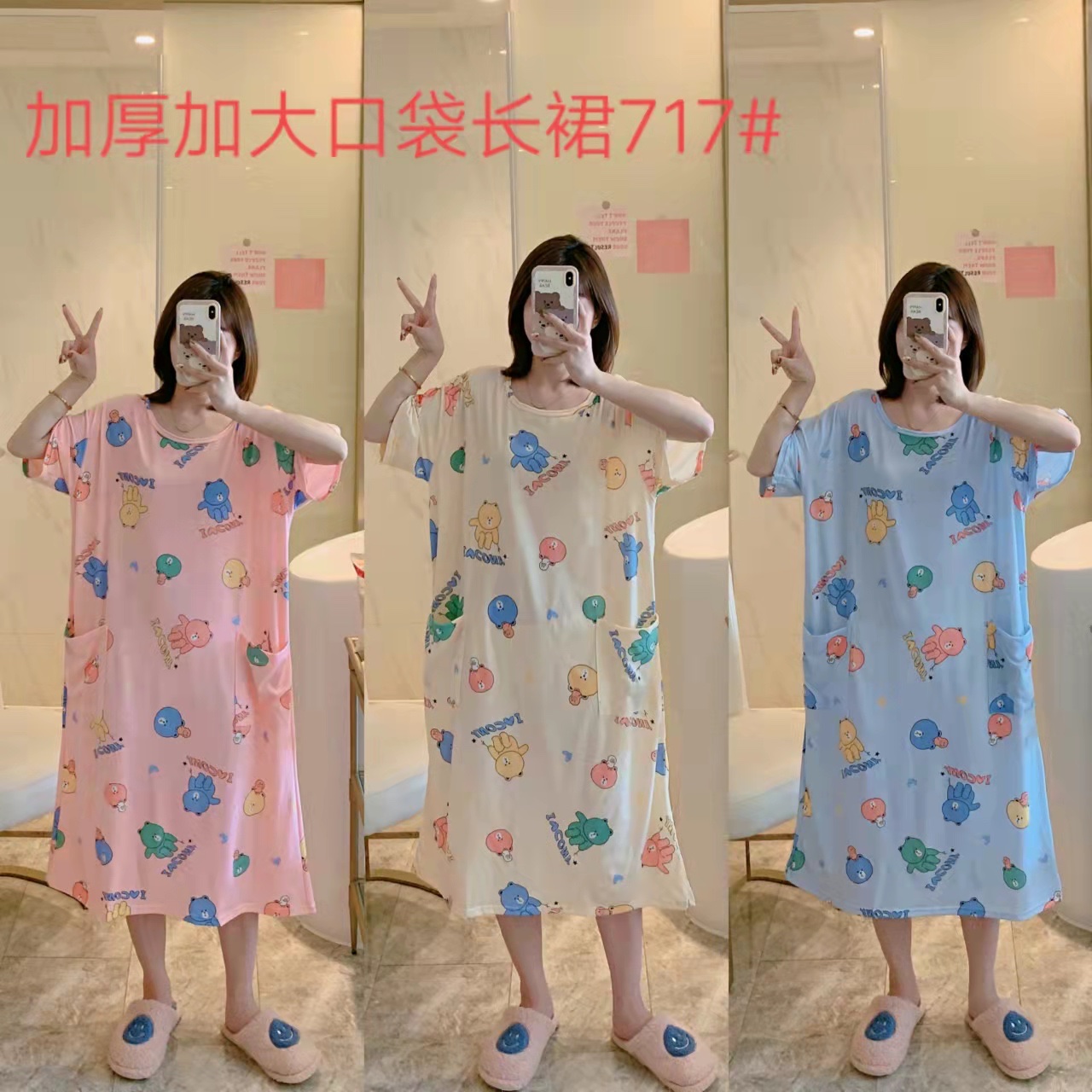 新款宽松型大版可爱风舒适温柔款睡裙家居服详情图8