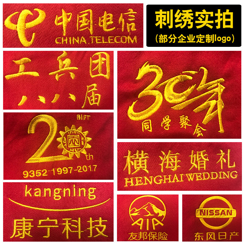 企业年会，中国红围巾定制详情图2