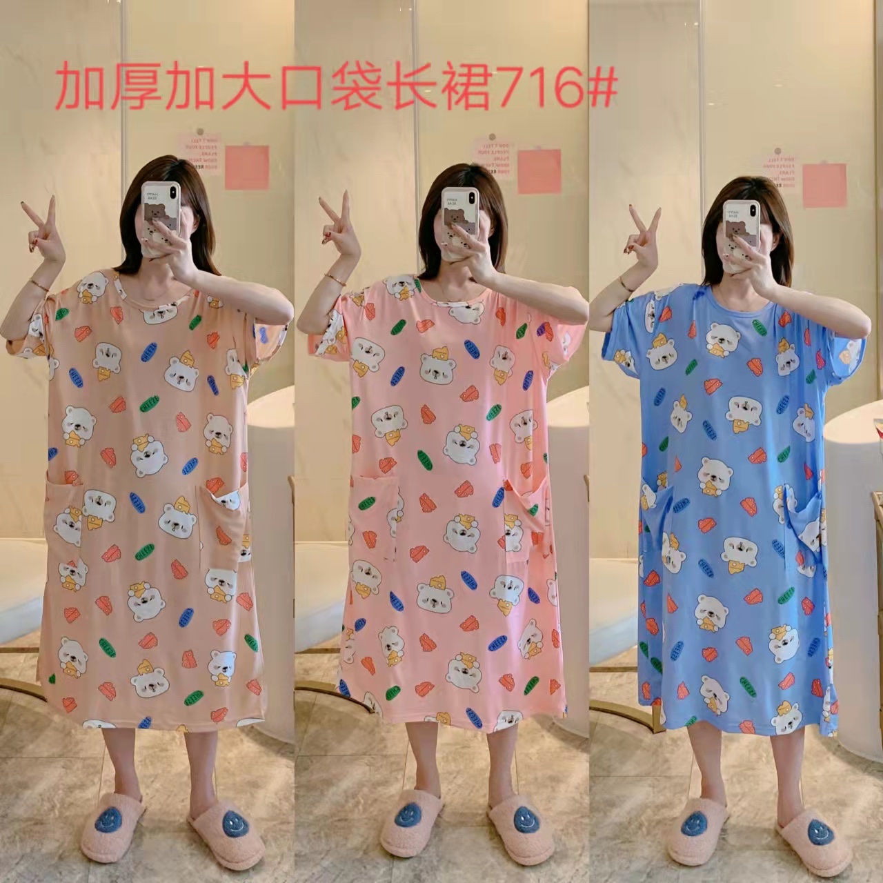 韩版新款少女网络爆款家居服产品图