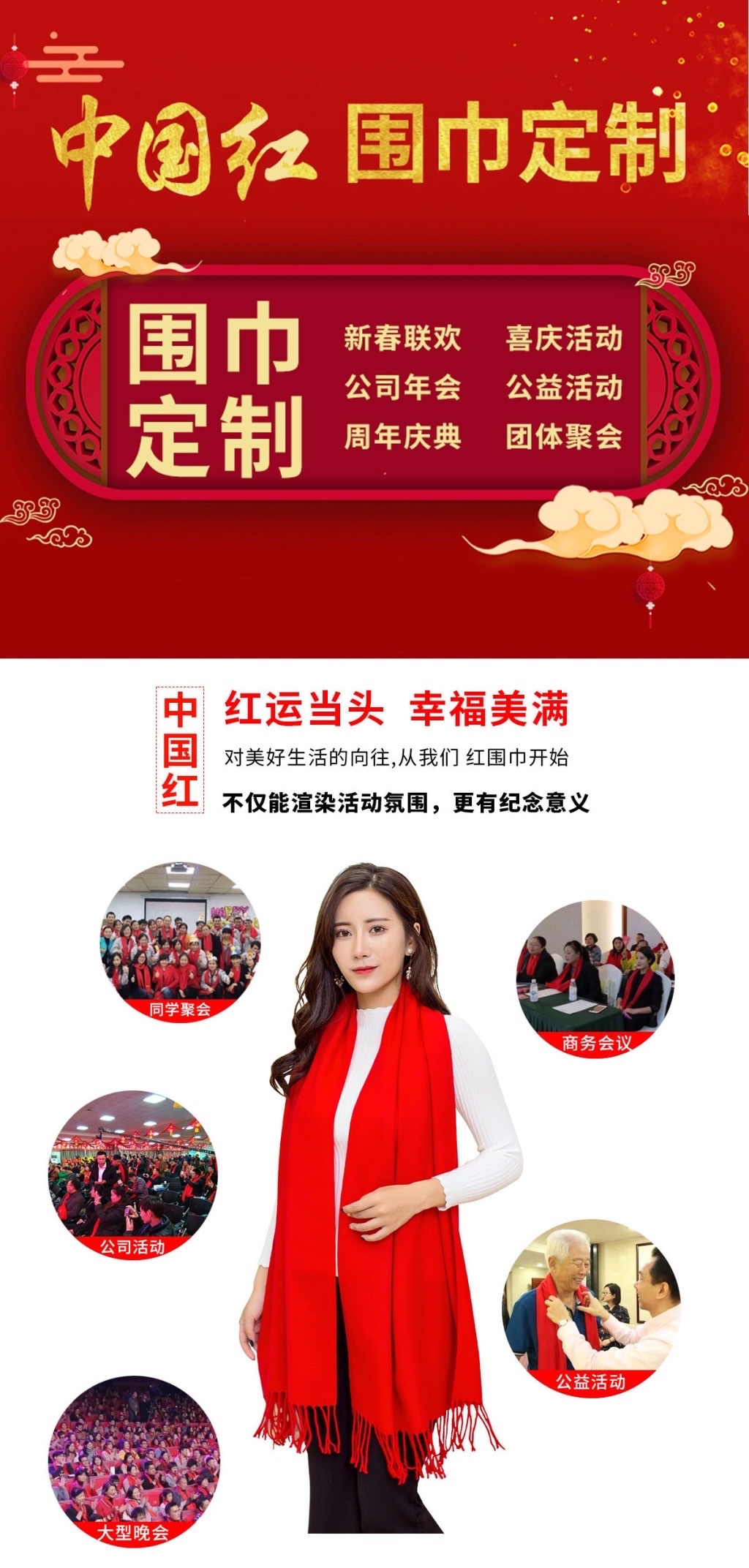 围巾实物图