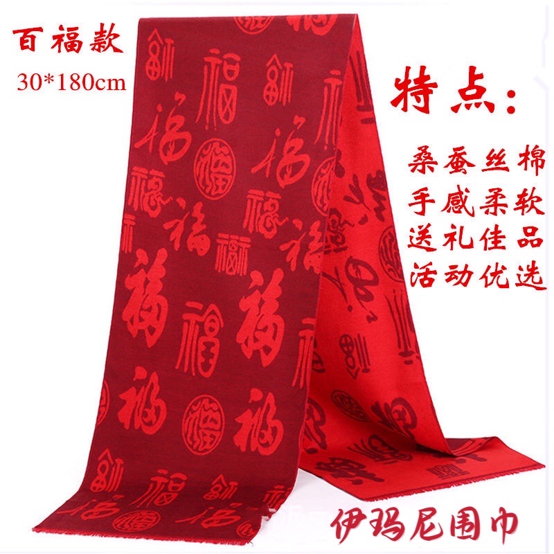 中国红围巾详情图9
