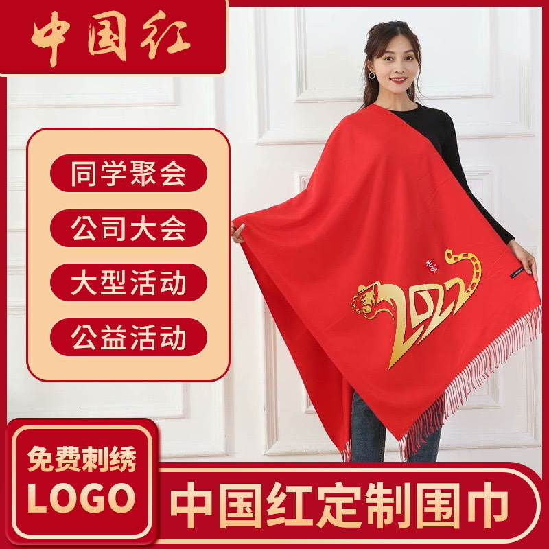 中国红围巾