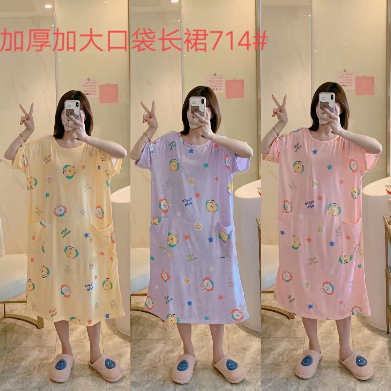 韩版新款少女网络爆款家居服细节图