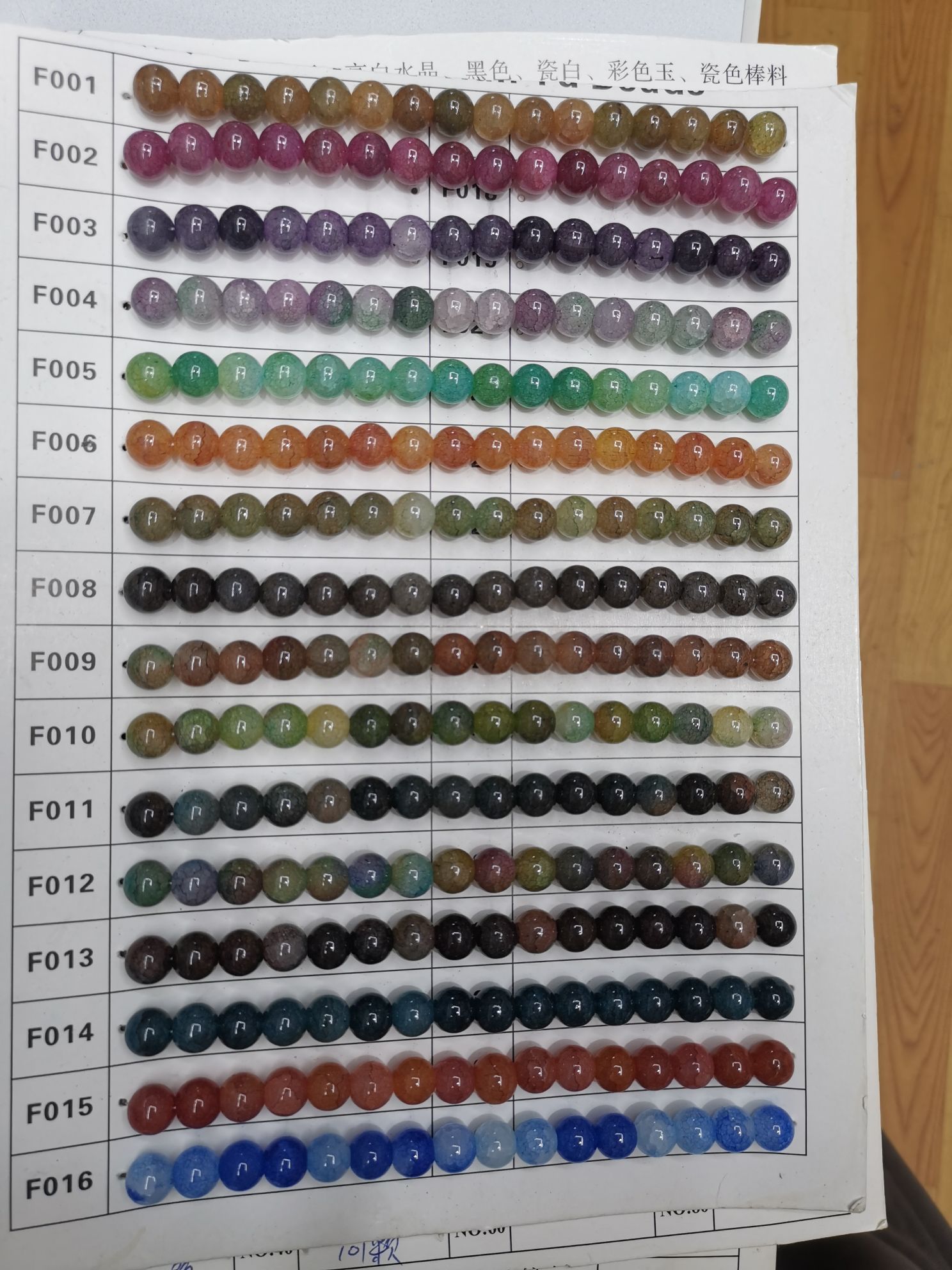 嘉伊10mm碎花本色圆珠详情图6