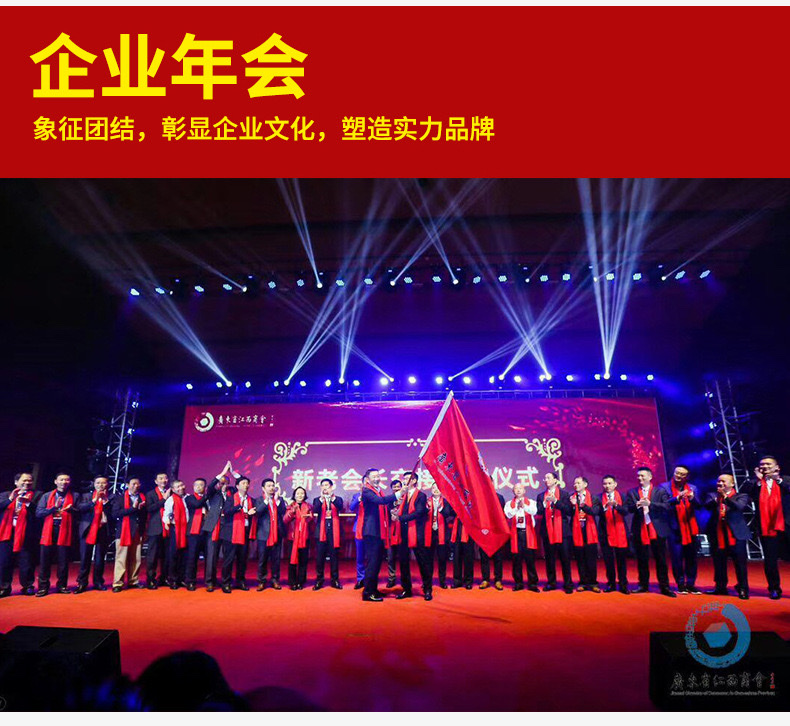 企业年会，中国红围巾定制详情图1