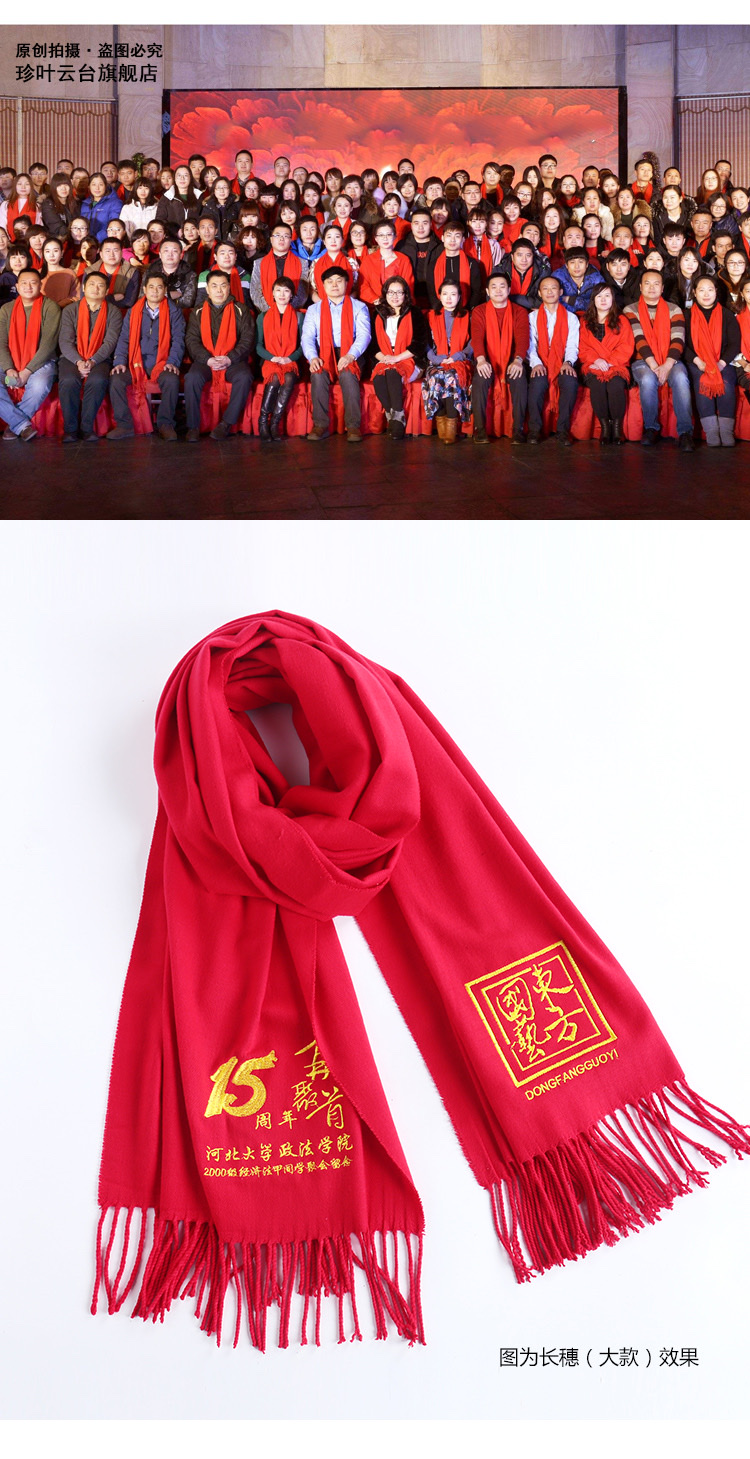 围巾实物图