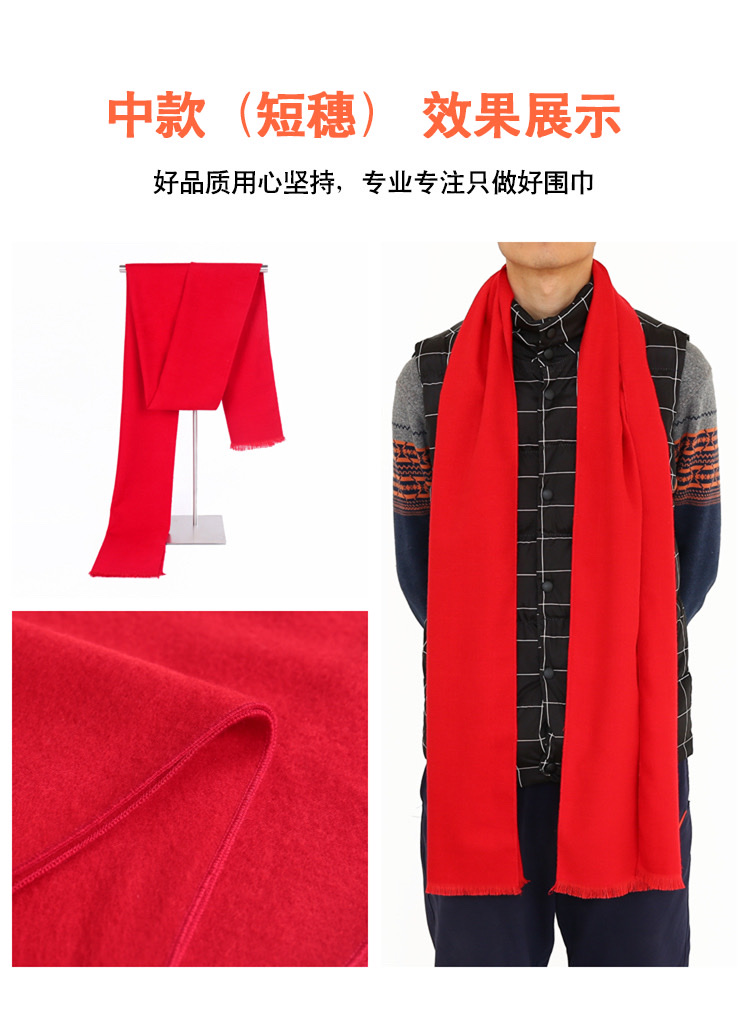 企业年会，中国红围巾，围巾定制细节图