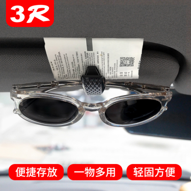 3R汽车眼镜夹子轿车遮阳板眼镜架墨镜通用夹车用详情图4