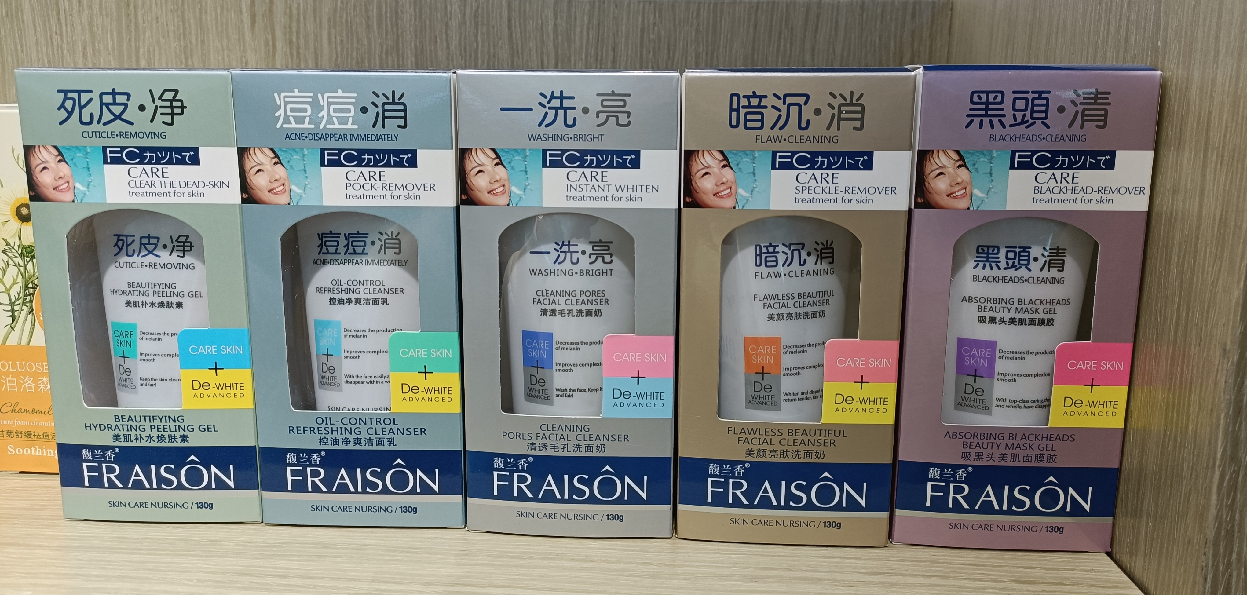 130g馥兰香®一洗亮.清透毛孔洗面奶