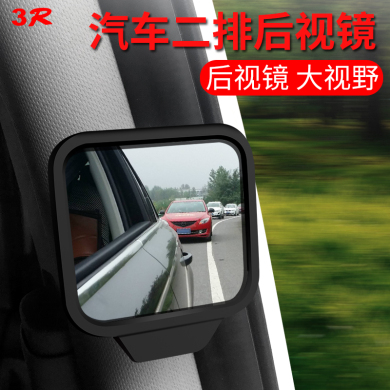 3R车内多用途观察镜 可当二排观察镜亦可当宝宝观察镜 化妆镜详情图4