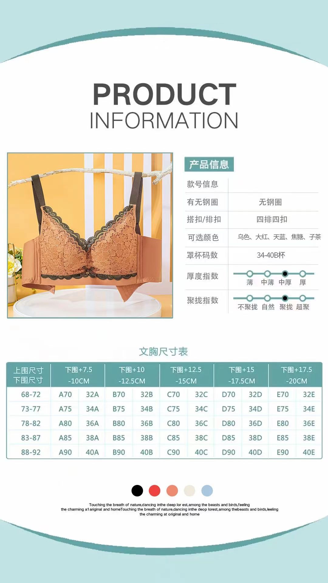 2022秋冬新款时尚撞色文胸棉内里亲肤舒适文胸8801芘丽芳5详情图1