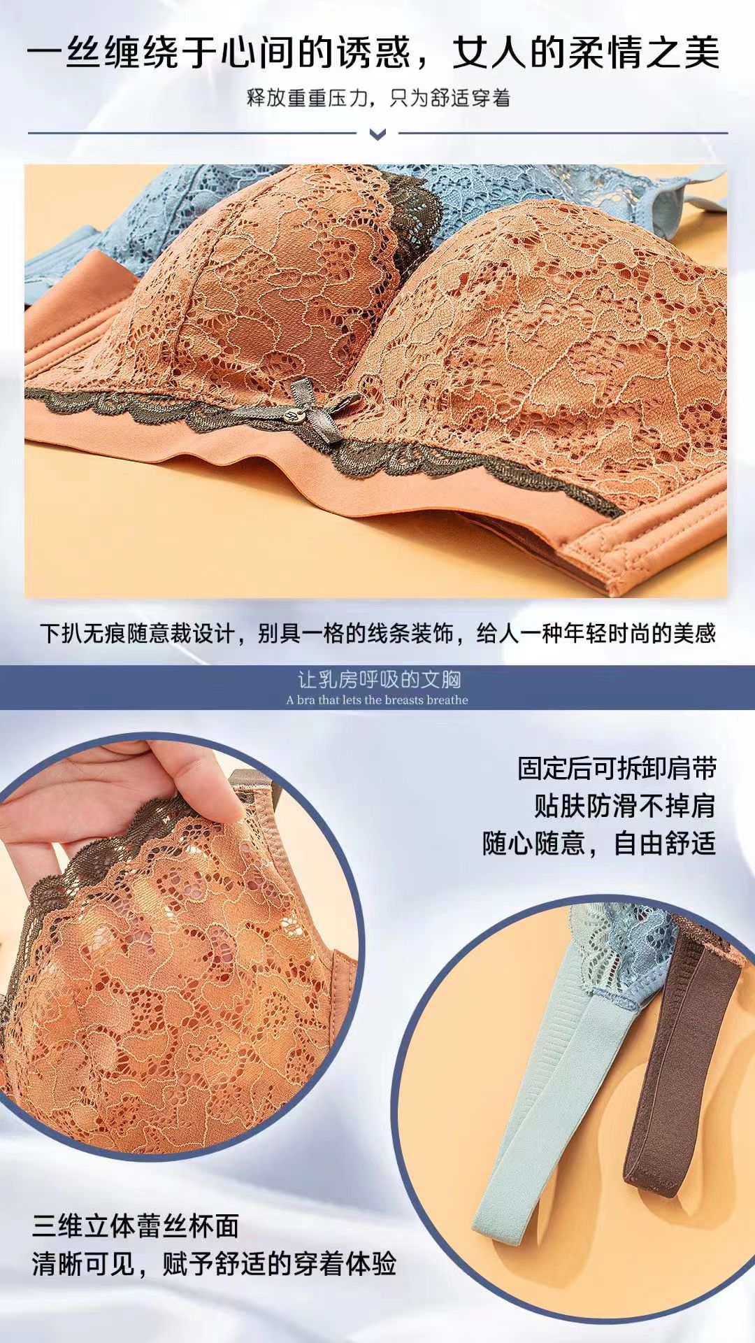2022秋冬新款时尚撞色文胸棉内里亲肤舒适文胸8801芘丽芳5详情图5