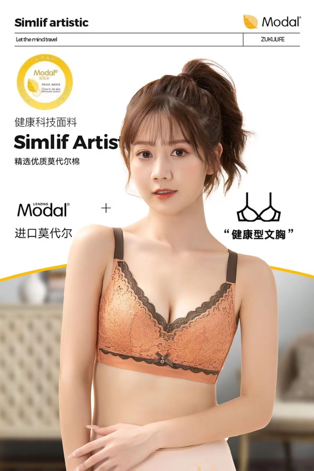 文胸产品图