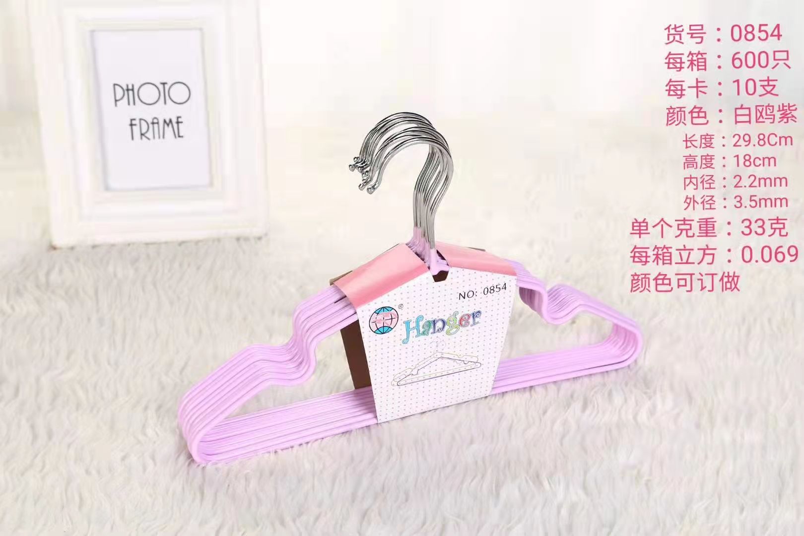 新款衣架