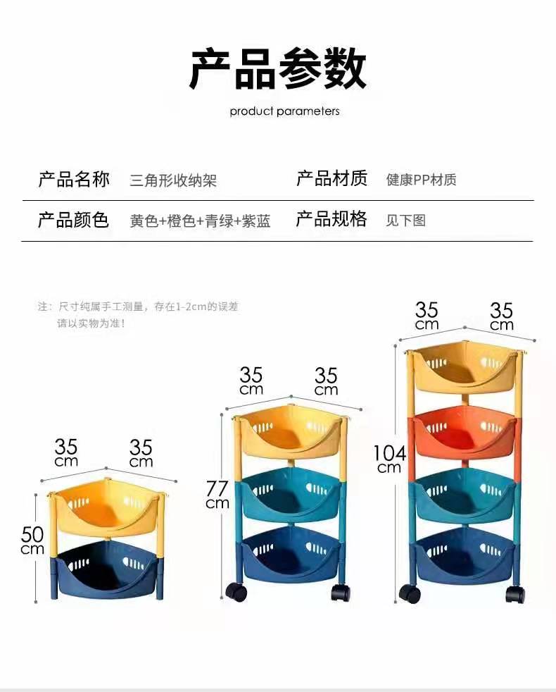 新款多层置物架